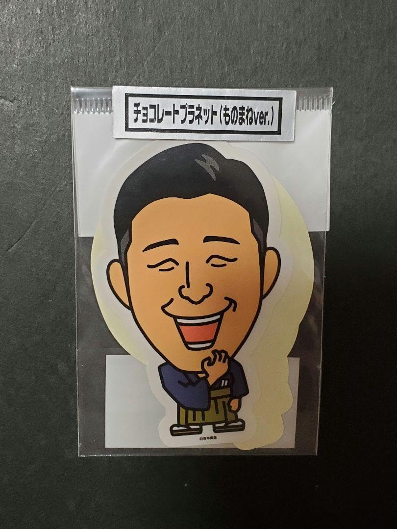 Amazon | チョコレートプラネット チョコプラ ステッカー