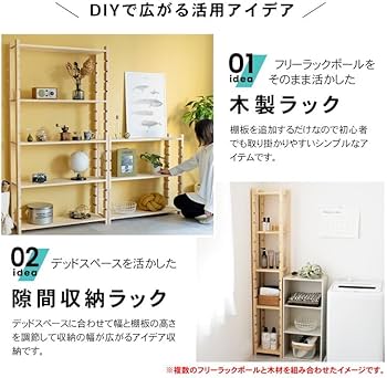 オリジナルナチュラルフリーラック Amazon｜コーナン オリジナル フリーラックポール ナチュラル 約