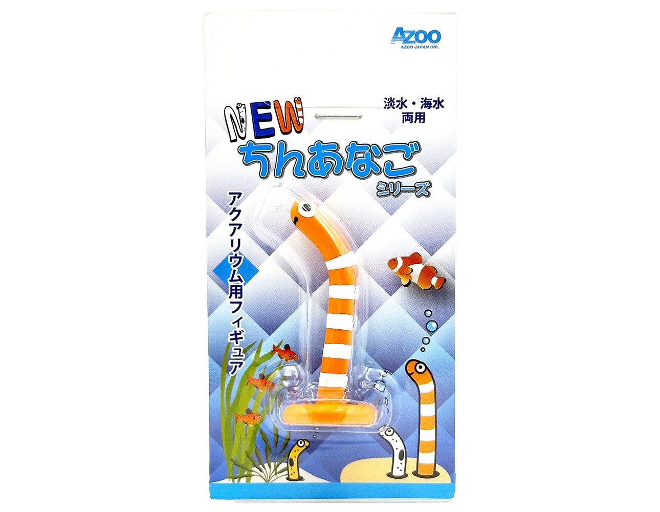 Amazon | NEW ちんあなご ニシキアナゴ（オレンジ） | アズー