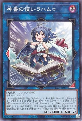 遊戯王カード 神書の使いラハムゥ(ノーマル) ブレイジング・ドミニオン（BLZD） | リンク・効果モンスター 闇属性 天使族 ノーマル