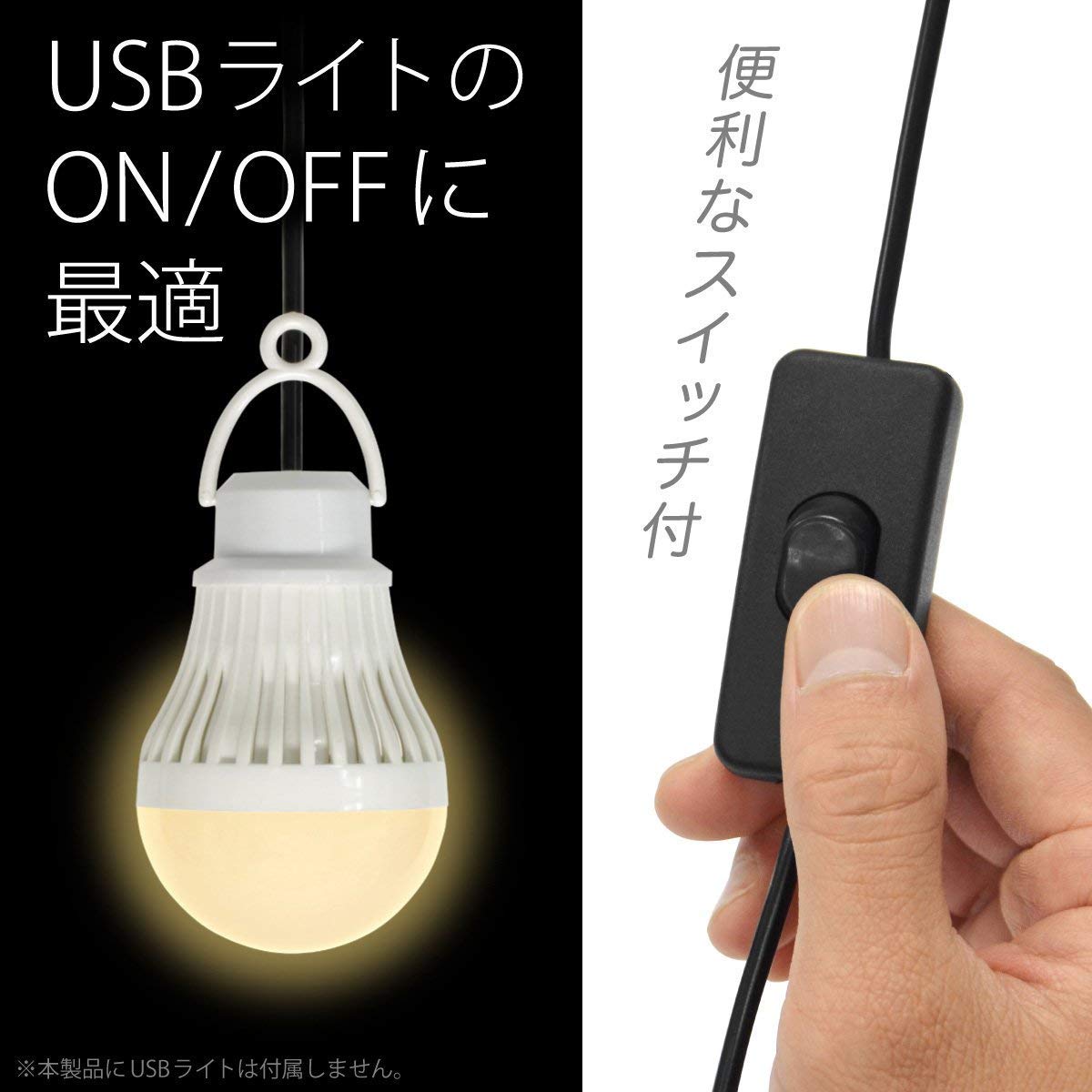 Amazon.co.jp: ON/OFFスイッチ付 USB延長ケーブル 1m 手元スイッチで