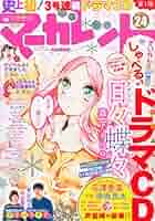 マーガレット2014年5号 別冊マーガレット 2014年5月号 (発売日2014年04月12日) | 雑誌