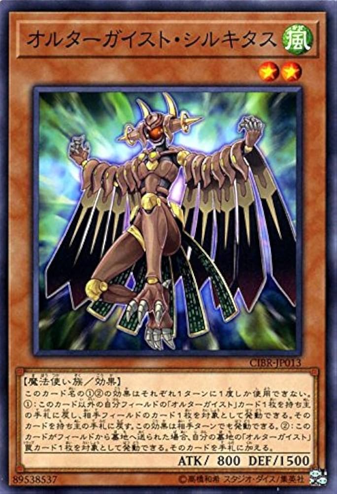 ジャンド　遊戯王 ジャンド デッキ」の激安通販 | magi