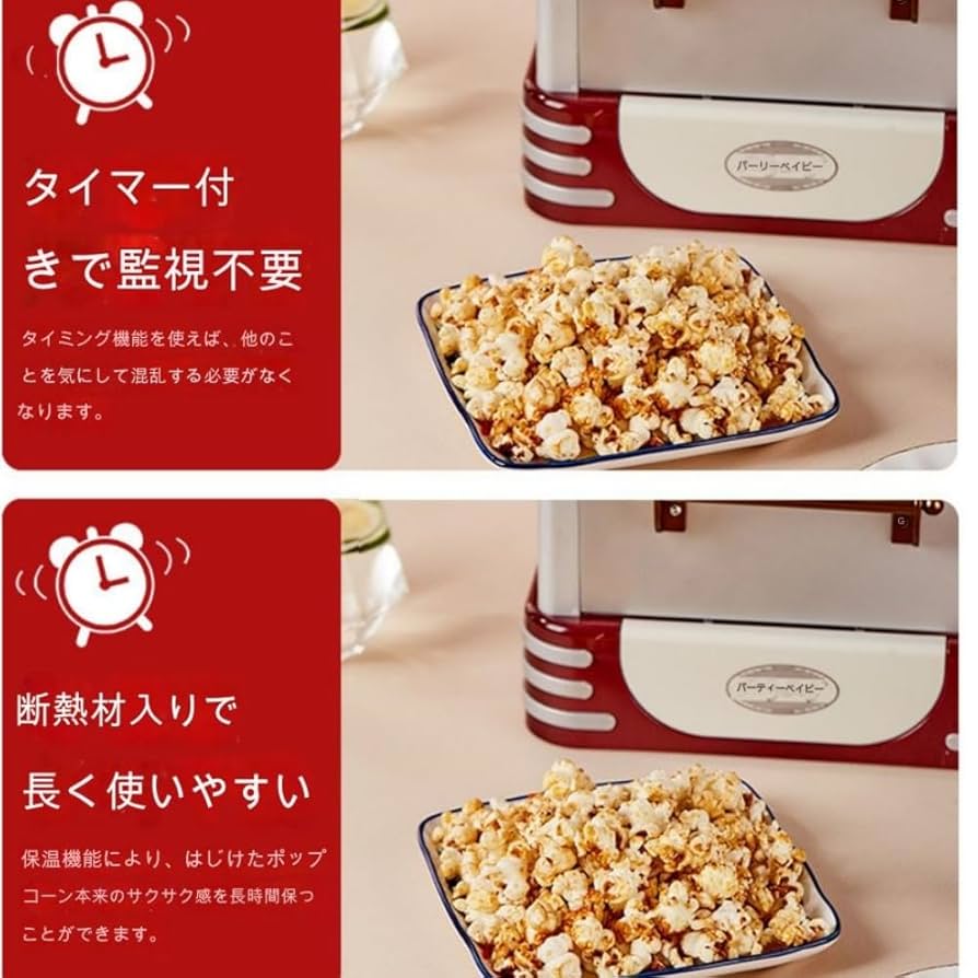n*t様 新品未開封ポップコーンメーカー　大量製造！ 楽天市場】【受注生産品】 新型キャラメルポップコーン対応
