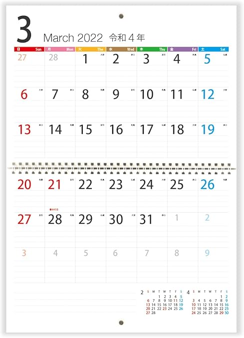 Amazon ボーナス付 22年3月 23年3月付 ファミリー壁掛けカレンダー リング式 A3サイズ H カレンダー 文房具 オフィス用品 Amazon ボーナス付 22年3月 23年3月付 ファミリー壁掛けカレンダー リング式 A3サイズ H カレンダー 文房具 オフィス用品