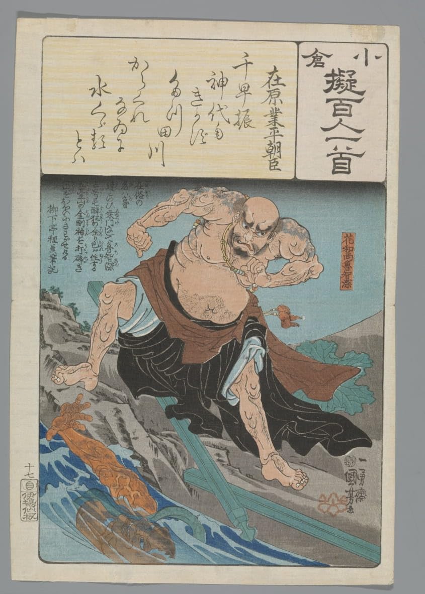 Cuadro en lienzo de Utagawa Kuniyoshi para dar vida a las paredes de la oficina 5