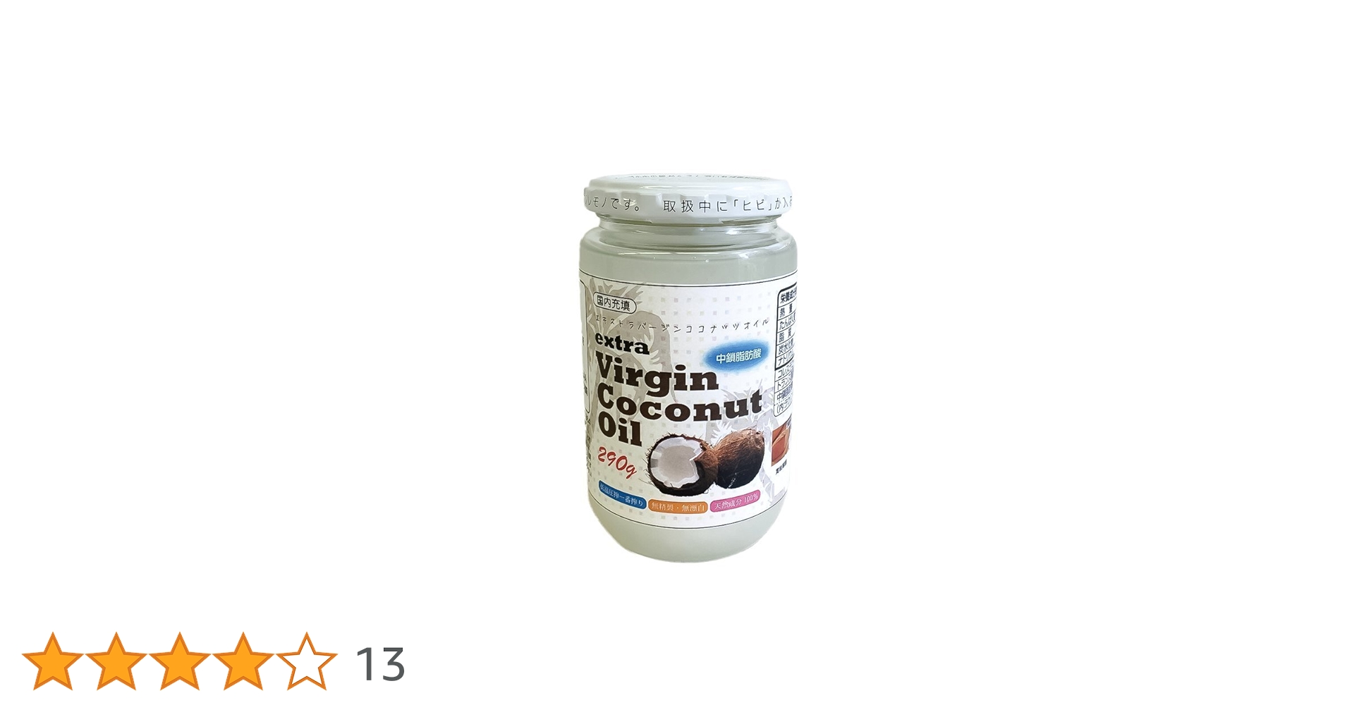 Amazon.co.jp: AAA 朝日 エキストラバージンココナッツオイル 290g