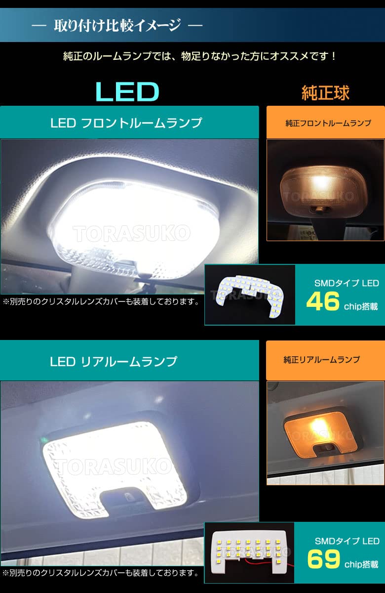 Amazon | ハイゼットカーゴ LED ルームランプ S700V S710V デラックス