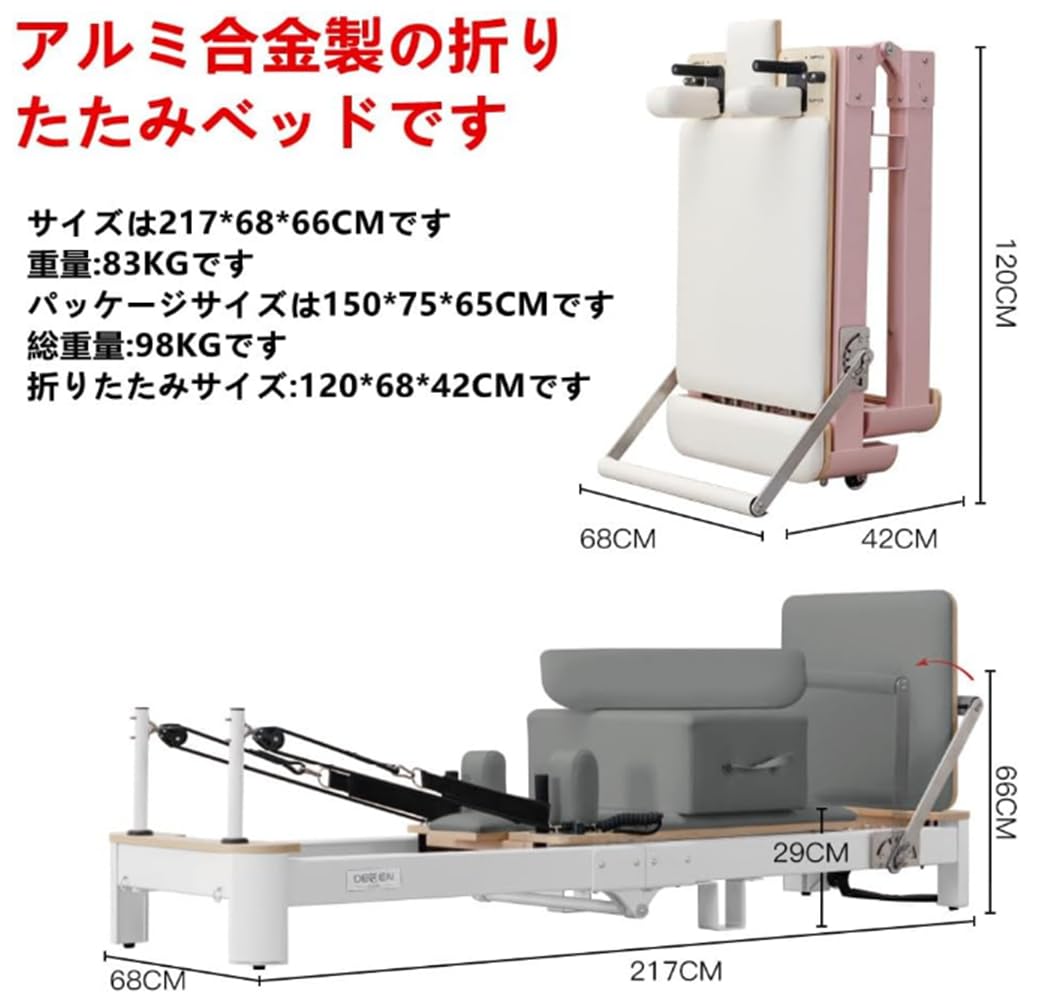 ラスト1台最終値下  工場直販未開封ピラティスリフォーマー未使用品 ラスト1台最終値下 工場直販未開封ピラティスリフォーマー未使用品