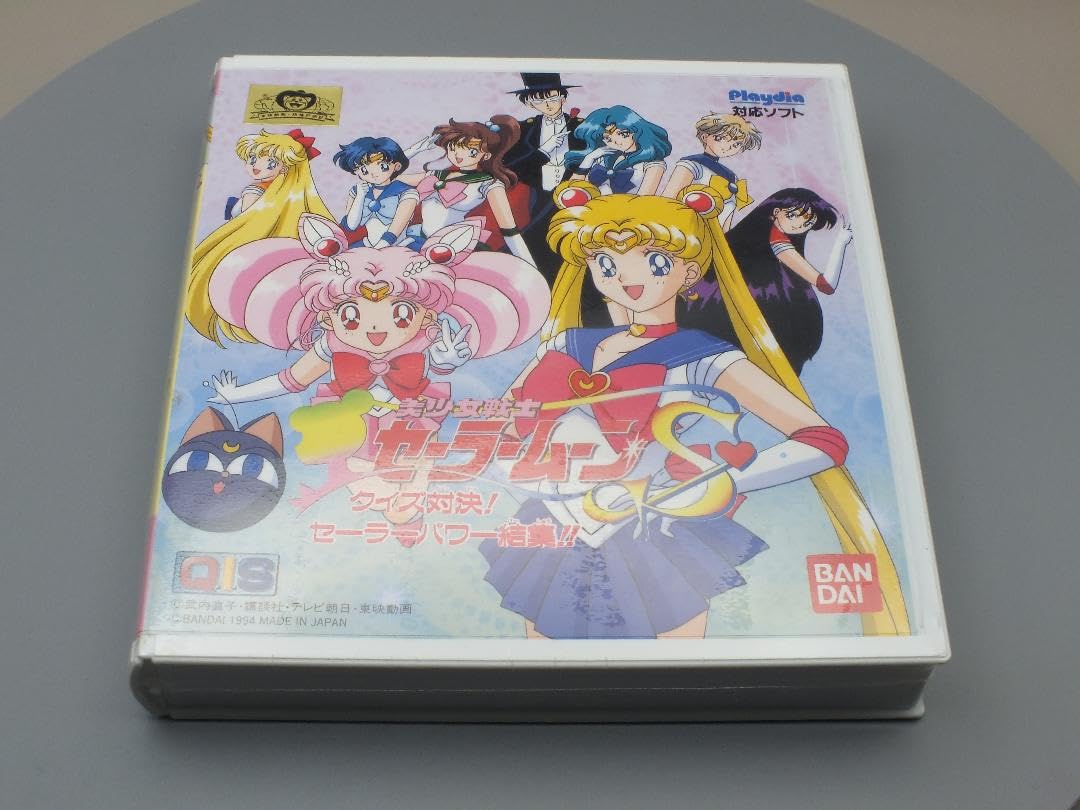 Amazon.co.jp: 美少女戦士セーラームーンSクイズ対決セーラーパワー