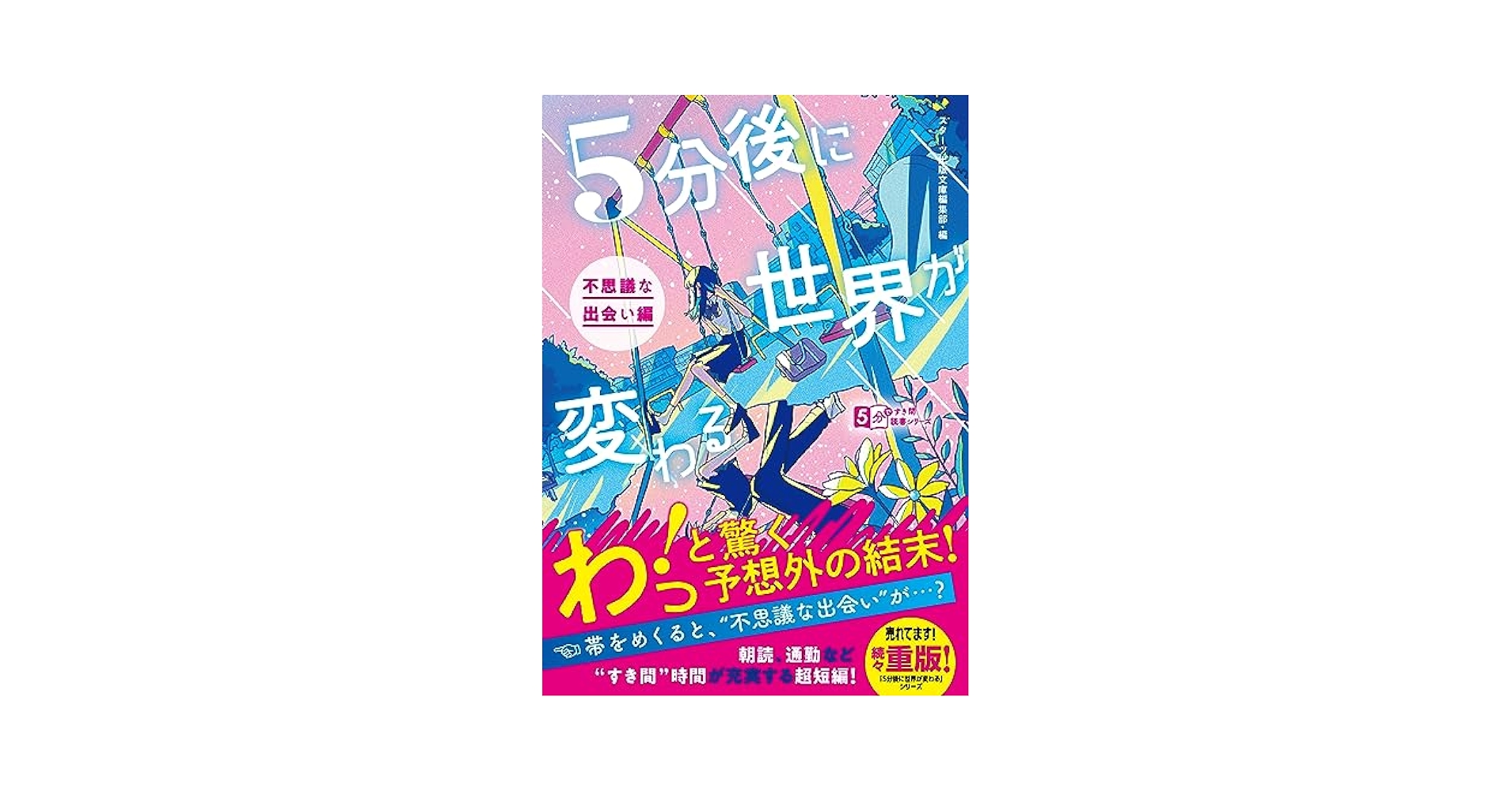 週刊新説 戦乱の日本史 全5巻 日本の歴史 (5) (中公文庫 S 2-5) | 土田 直鎮 |本 | 通販 | Amazon