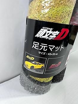 Amazon.co.jp: イニシャルD アベイル 高橋啓介 2枚組足元マット