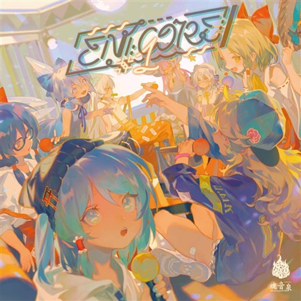 ストレッチドビー (絶版品多数)魂音泉cd20枚セット | www.kdcow.com