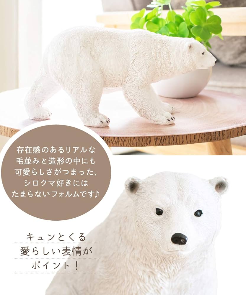 h297☆美品☆シロクマ☆アンティーク☆置物☆値下げしました☆☆☆ h297☆美品☆シロクマ☆アンティーク☆置物☆値下げしました