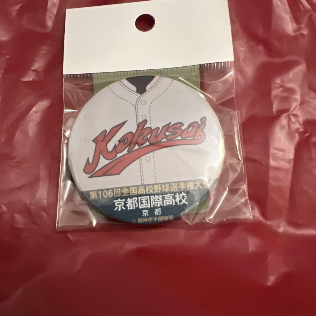 Amazon.co.jp: 第106回全国高校野球選手権大会 京都国際 ユニフォーム