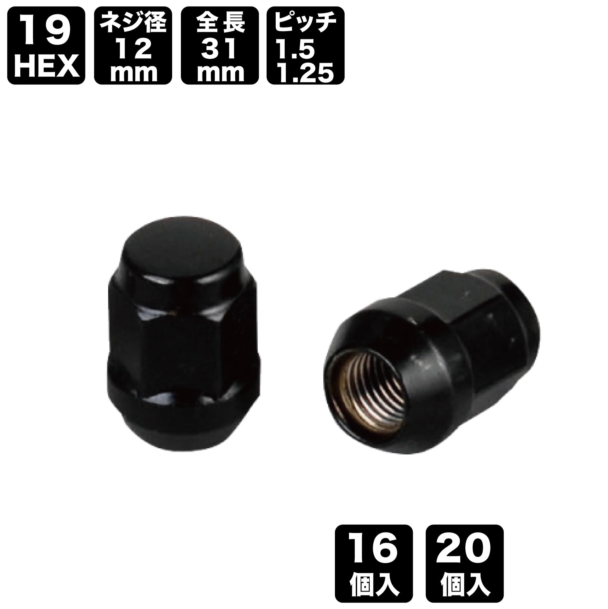 Amazon.co.jp: 19HEX ホイールナット(袋ナット・ブラック) M12 P1.5