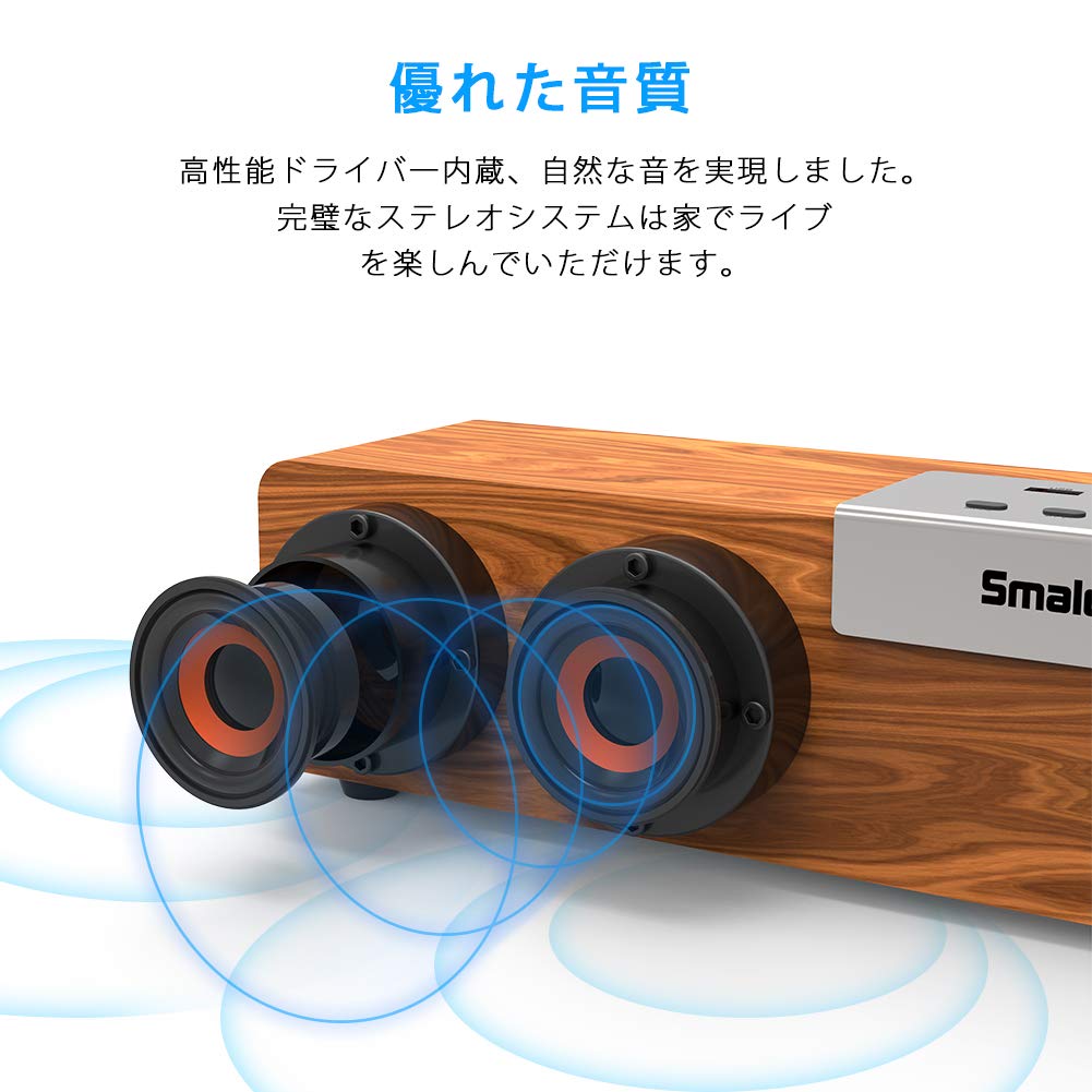 Amazon.co.jp: Bluetooth スピーカー PC スピーカー Smalody 20W 木製