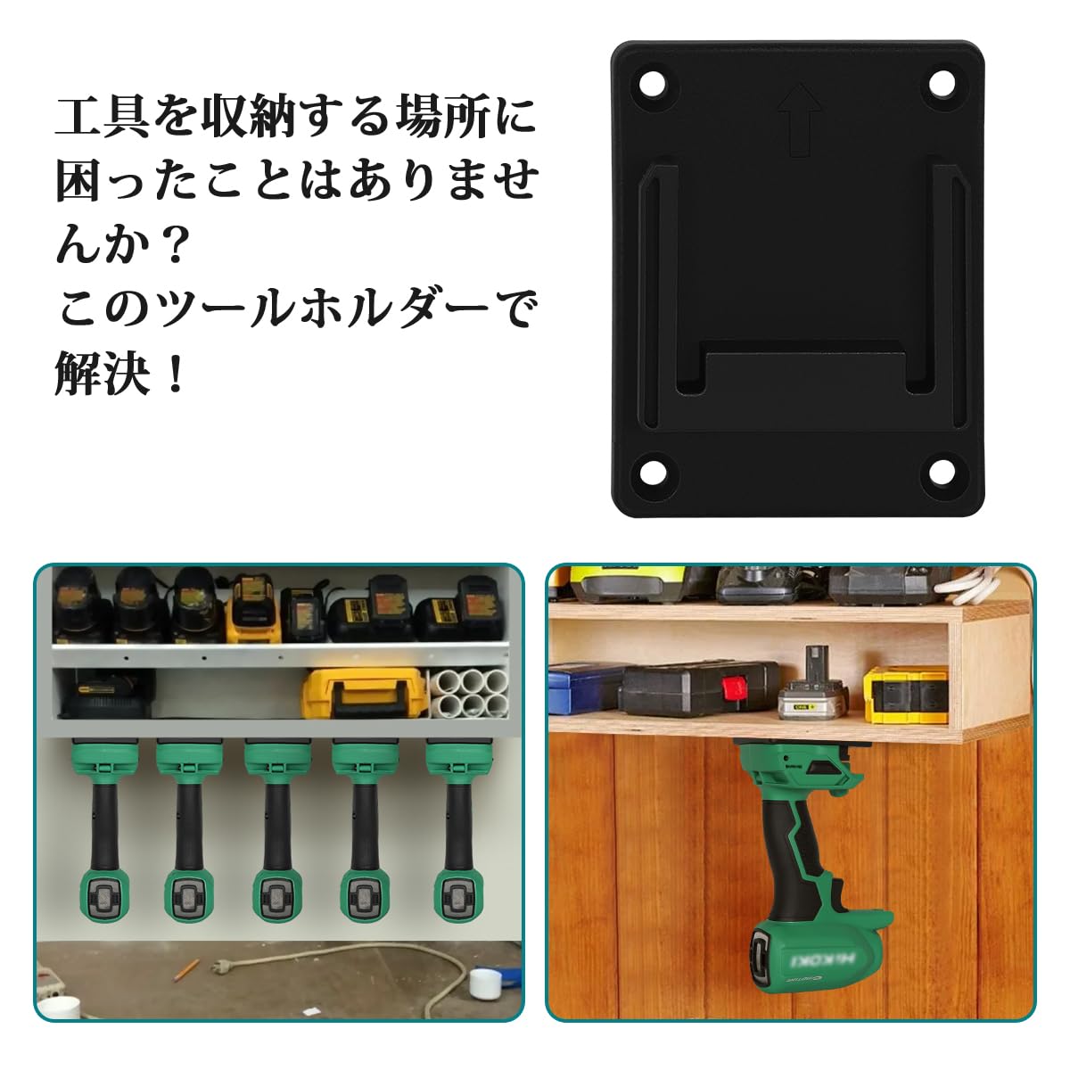 Amazon | アルチザンツール ツールホルダー 黒 日立ハイコーキ18V電動 