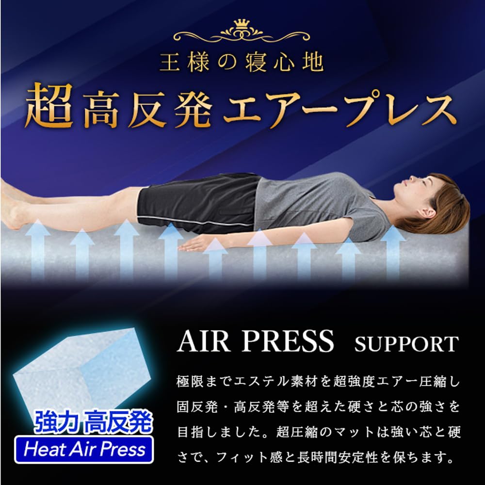 Amazon｜エアープレス 日本製 敷布団 キング 180×200cm 3層構造 高反発