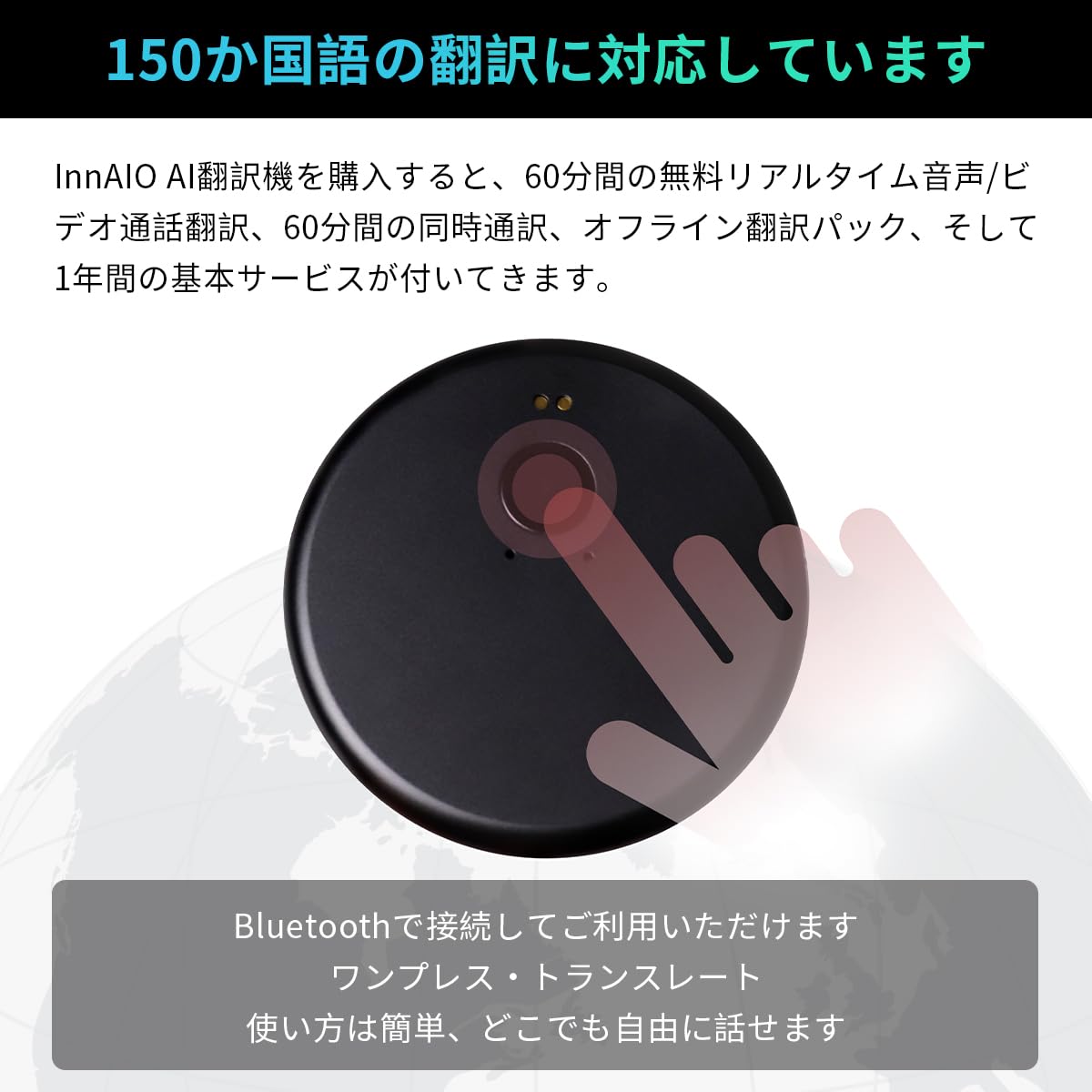 Amazon.co.jp: InnAIO ブラック翻訳機 - 150言語対応 | ChatGPT-4o