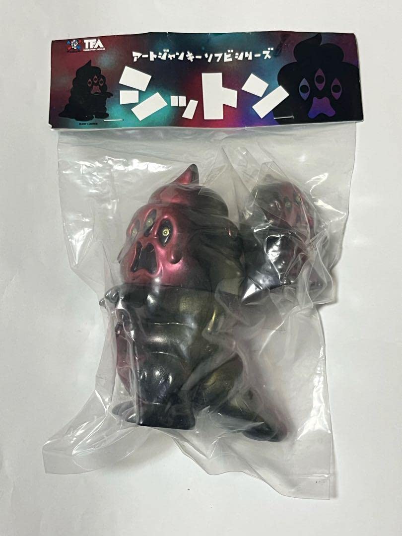 Amazon.co.jp: アートジャンキー ソフビ とぐろ怪獣シットンミニシット 