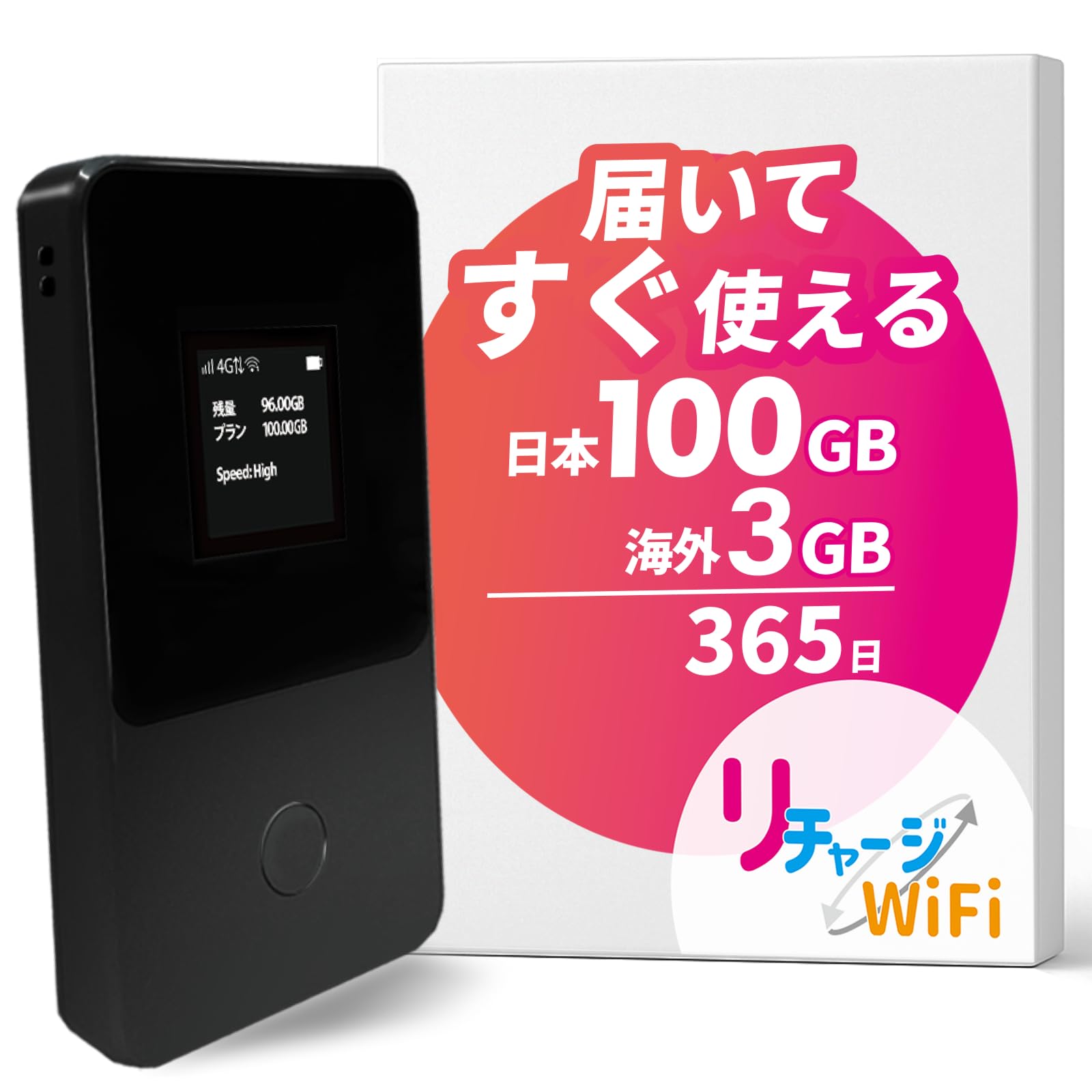 Amazon.co.jp: 【リチャージWiFi】ロングバッテリー 100GB+世界3GB 1