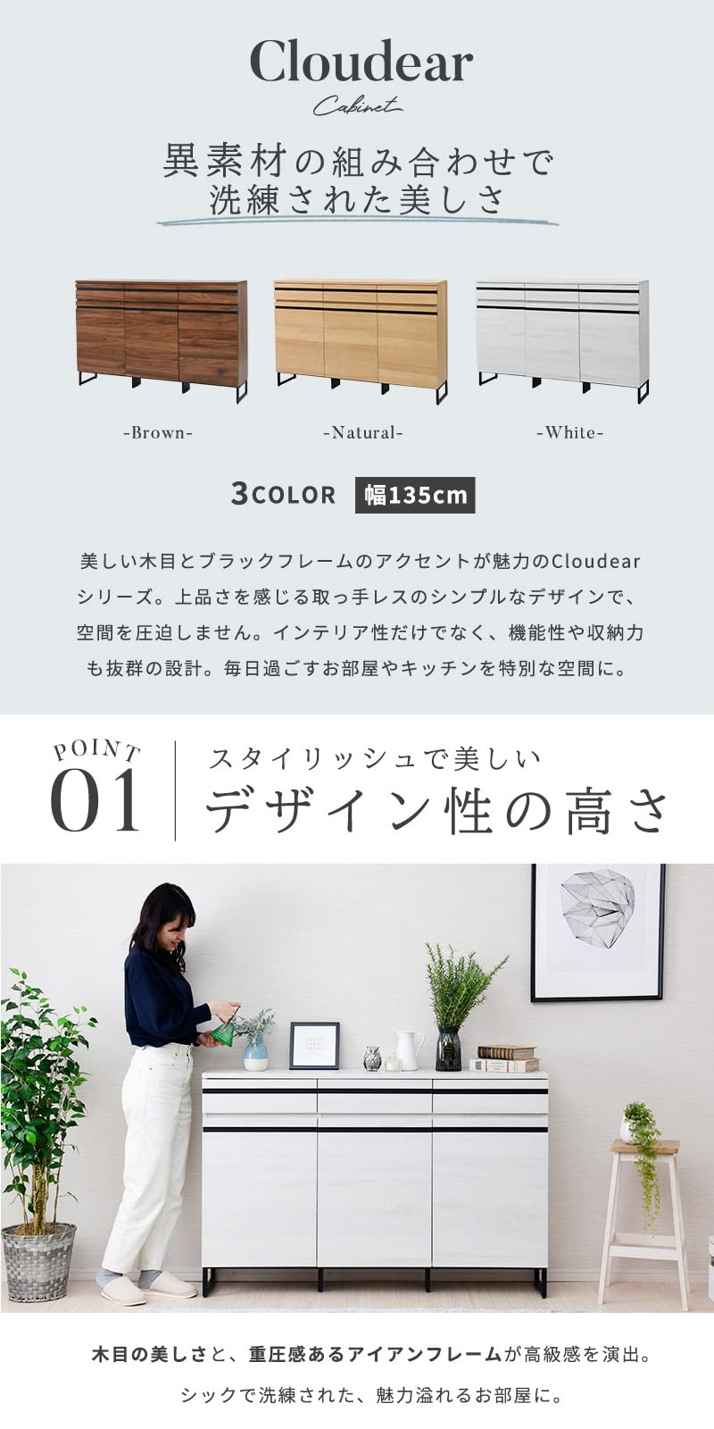 Amazon.co.jp: moca company Cloudear キャビネット 幅135 引出し付き 