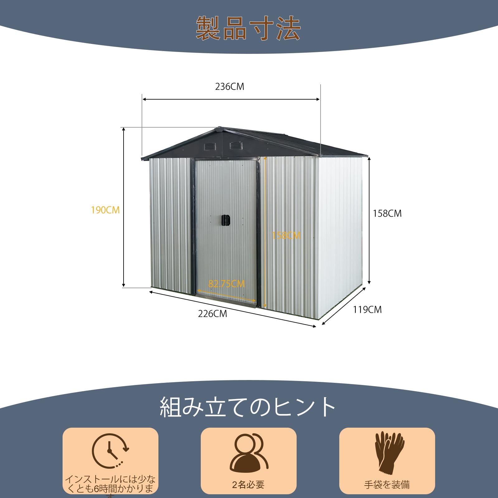 Amazon | 物置 屋外 戸外収納庫 スチール 幅236×奥行119×高190cm