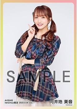 Amazon.co.jp: AKB48 向井地美音 netshop限定 個別生写真 2023.04 vol