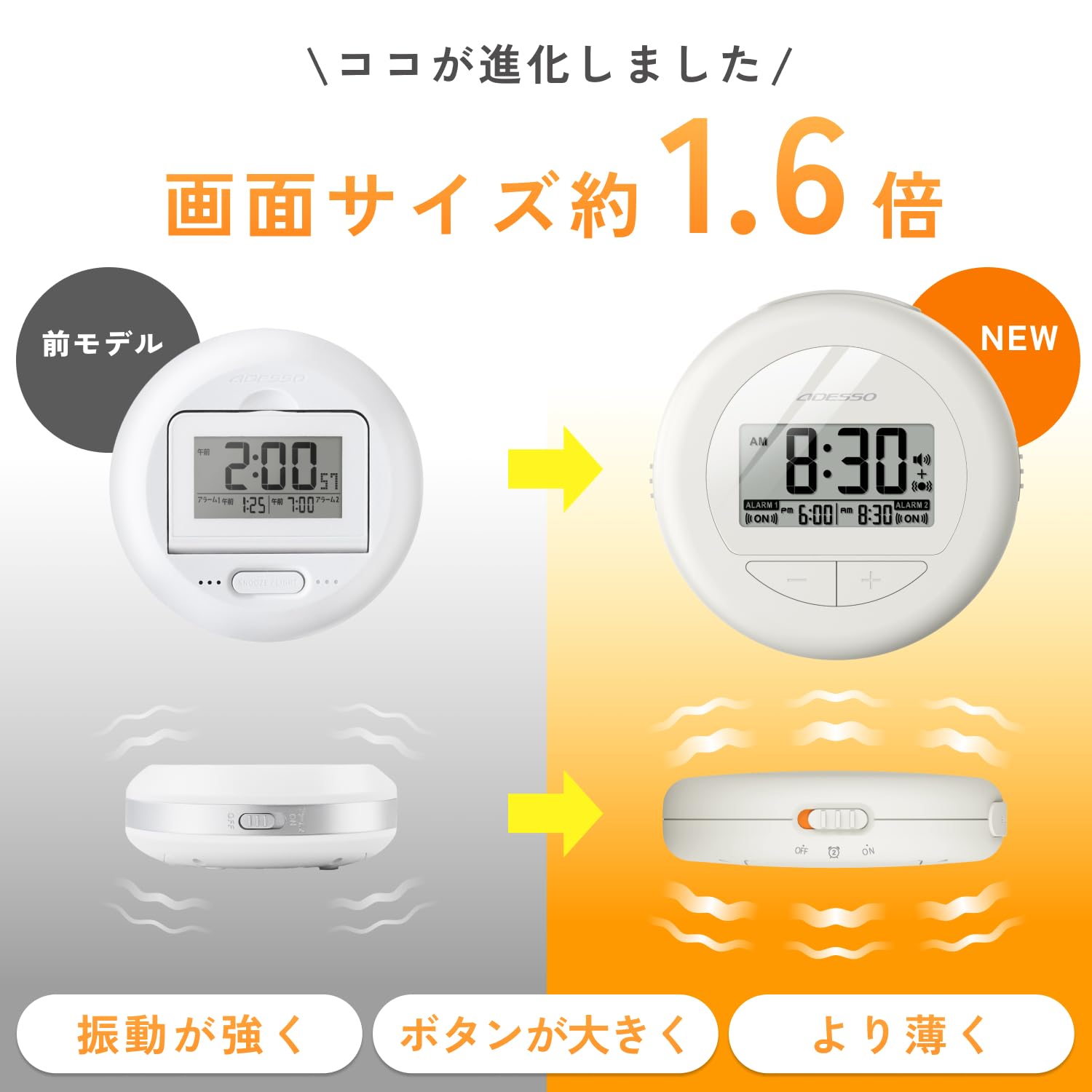 JSB目覚まし時計　　　6300円に変更 JSB目覚まし時計6300円に変更