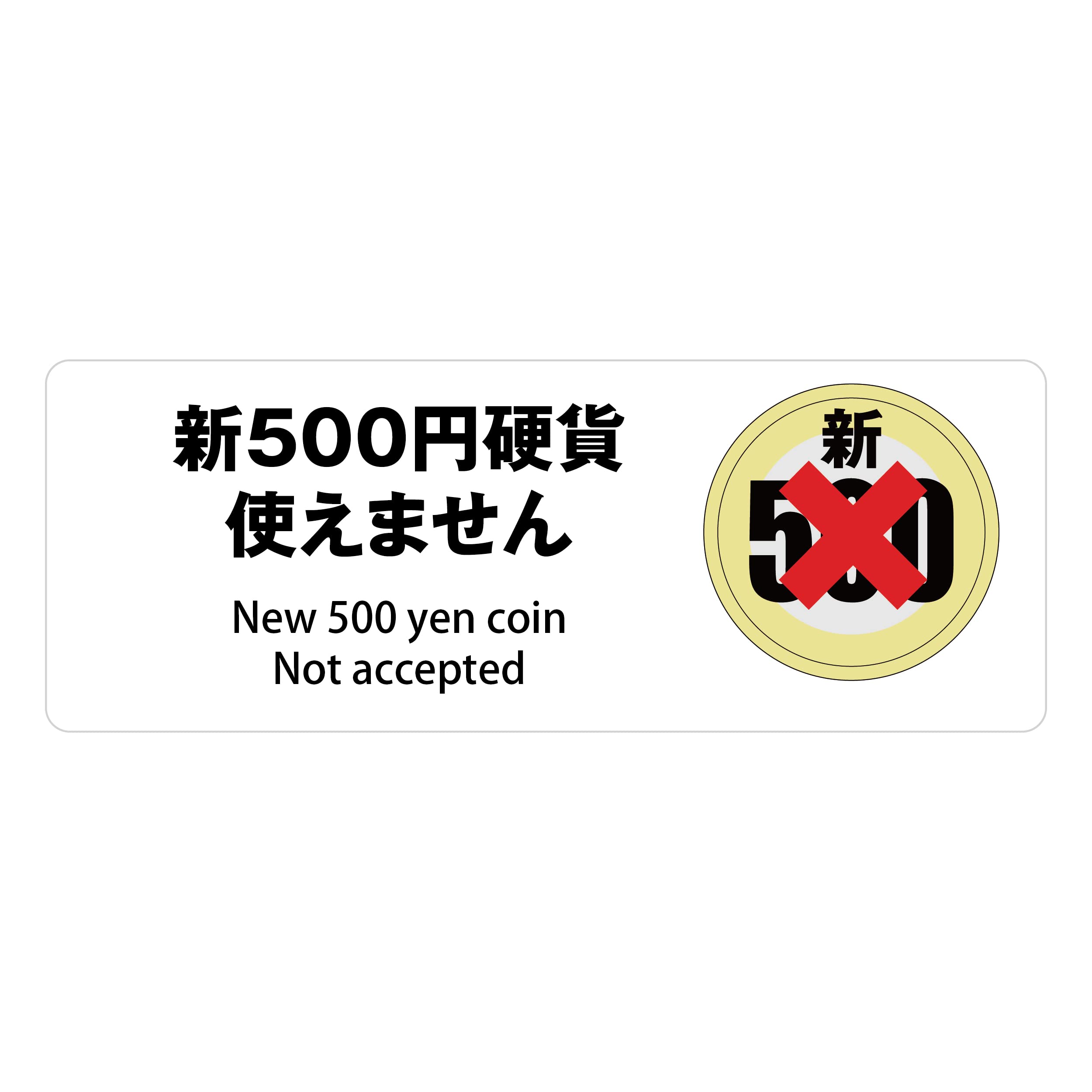 Amazon.co.jp: シール ステッカー sticker 14x5cm(新500円 使えません