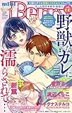 miniBerry vol.66 (恋愛宣言)