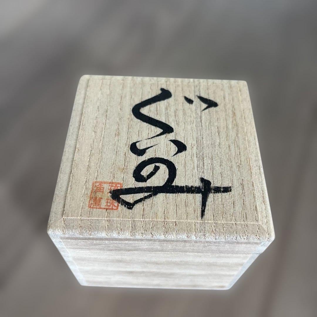 琉球古典の美器 龍 彫刻 椀
