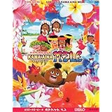 KONISHIKI’S KAMA’AINA MELE