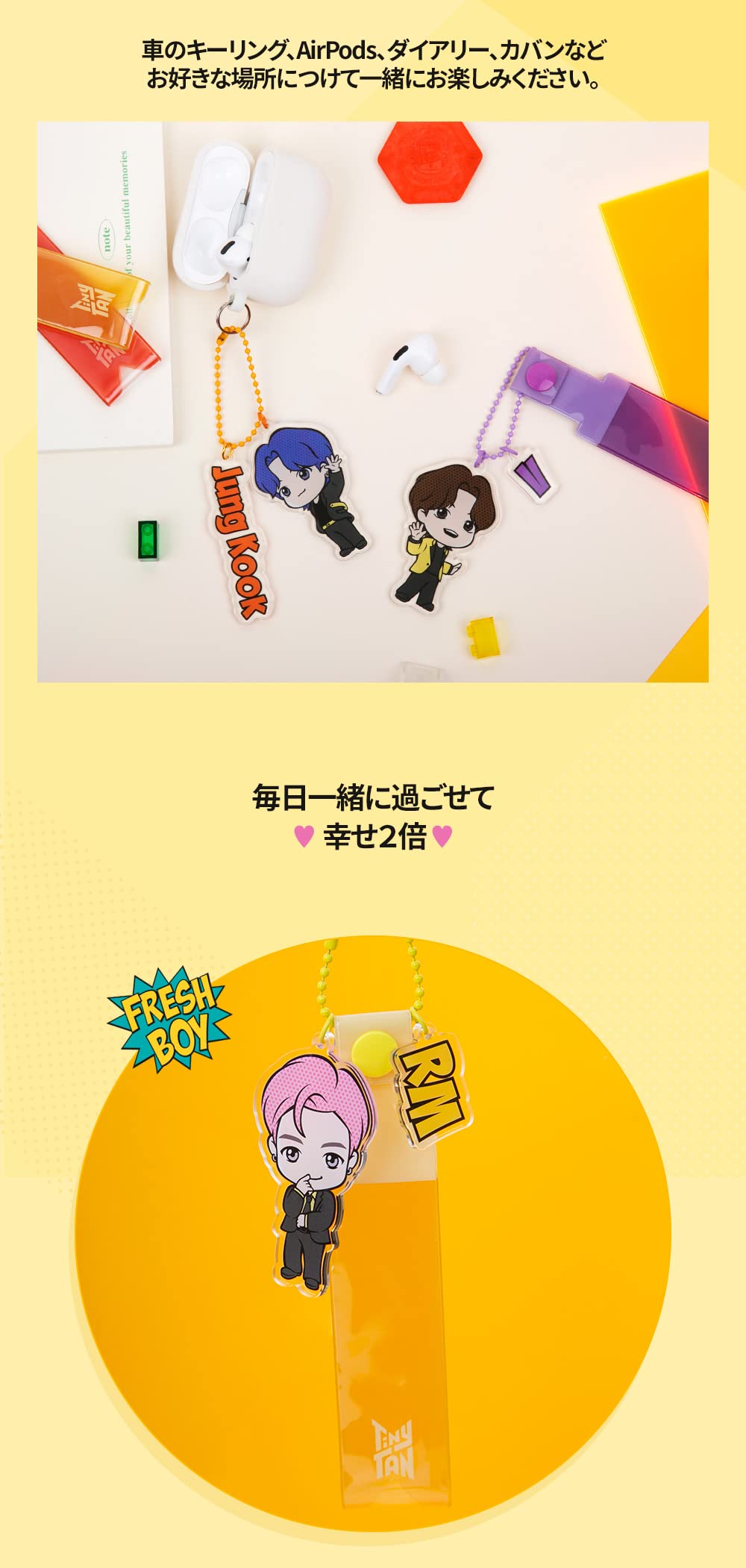 Amazon.co.jp: ROYCHE TinyTAN Butter アクリルキーリング (ストラップ
