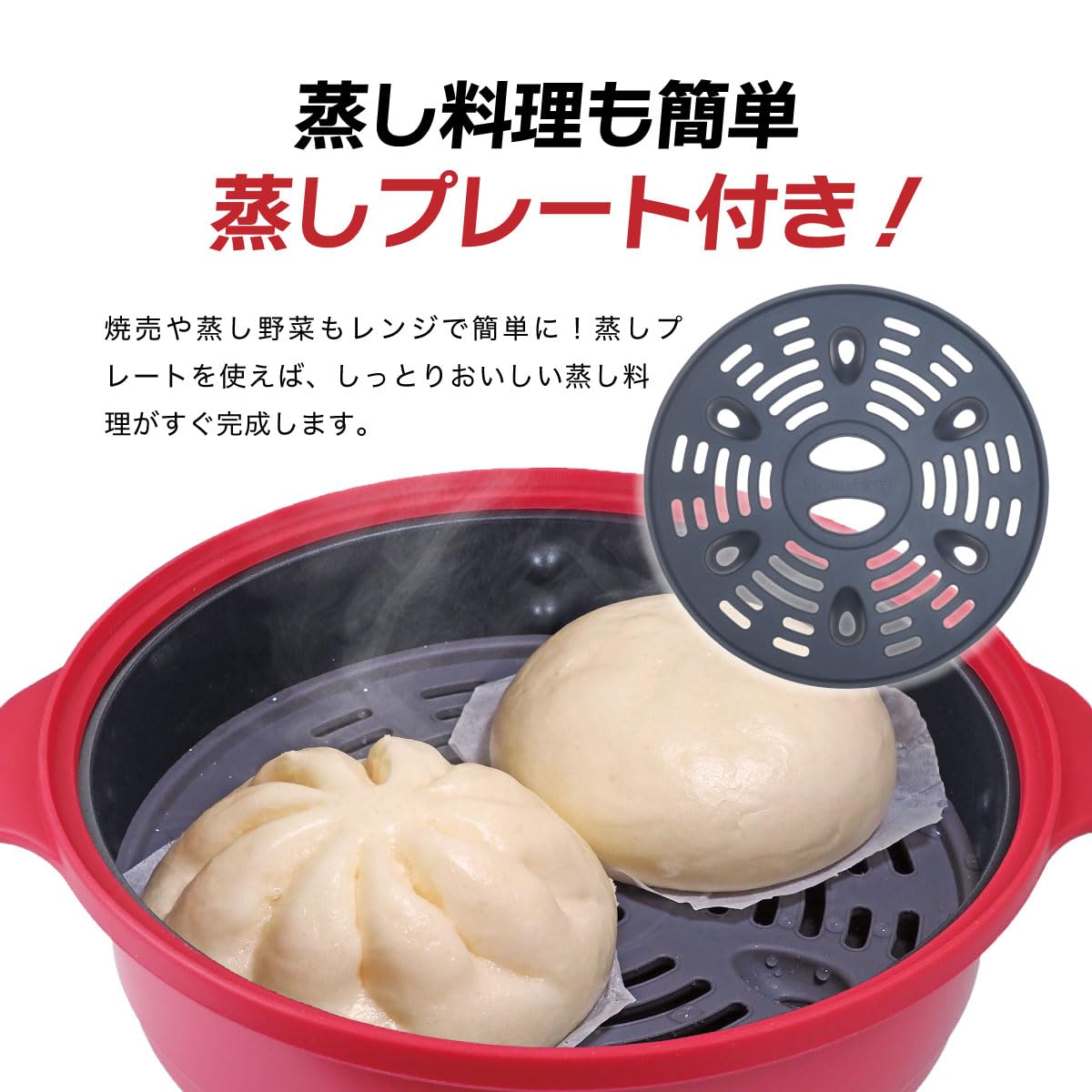 Amazon | 電子レンジ専用調理器 レンジで焼ケール 両面焼き 蒸し