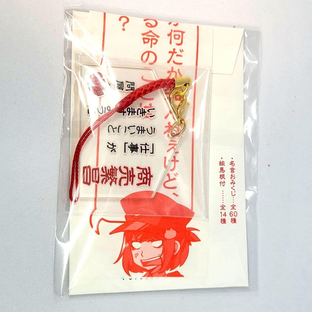 Amazon.co.jp: 天落記 絵馬 ストラップ 根付 問屋富太郎
