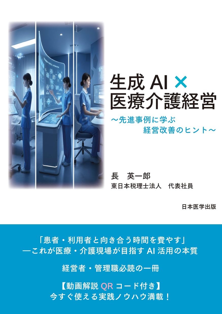 Amazon.co.jp: 長 英一郎: 本、バイオグラフィー、最新アップデート