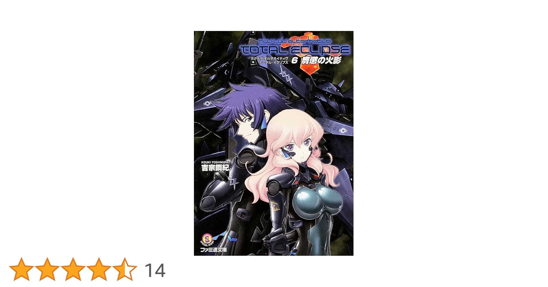 (未使用･未開封品)　マブラヴ オルタネイティヴ トータル・イクリプス (全24話) [DVD] [UK Import] wyeba8q 新品未開封 マブラヴ オルタネイティヴ トータル・イクリプス