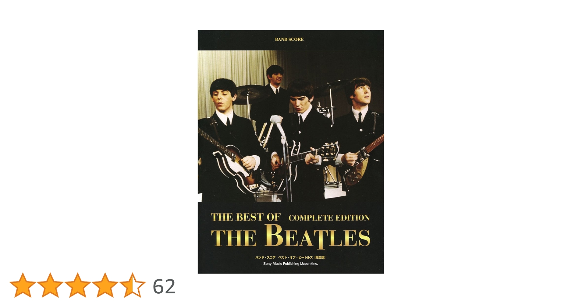 貴重豪華バンドスコア「Complete THE BEATLES」 帯付+オマケ バンド・スコア ベスト・オブ・ビートルズ【完全版】 | - |本