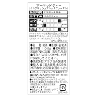 Vista 2 de Ahmad Tea Caddy Caja de regalo de estaño, escena inglesa, desayuno inglés, 100 gramos