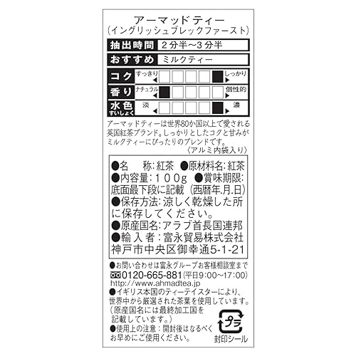 Miniatura 2 de Ahmad Tea Caddy - Lata de regalo, escena inglesa, desayuno inglés, 3.53 oz