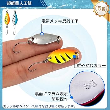 Amazon.co.jp: スプーンルアー 管釣り 12枚 セット 5g仕様軽量