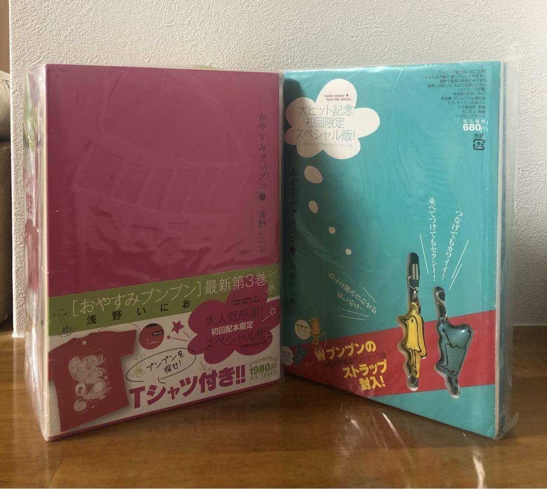 【激レア 新品未開封 】浅野いにお おやすみプンプン 6巻 ぬいぐるみ付き 激レア 新品未開封 】浅野いにお おやすみプンプン 6巻