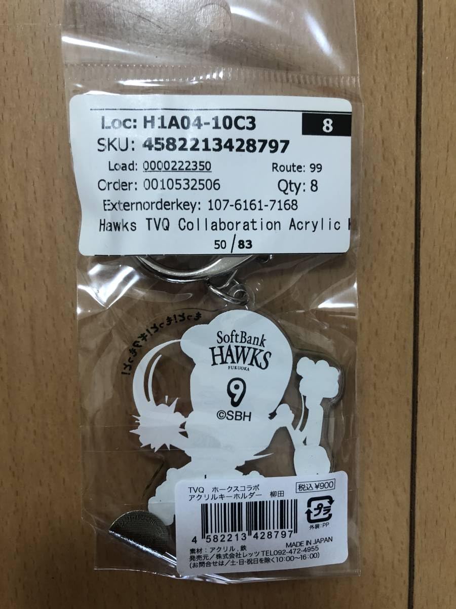 Amazon.co.jp: 福岡ソフトバンク ホークス キーホルダー 柳田悠岐