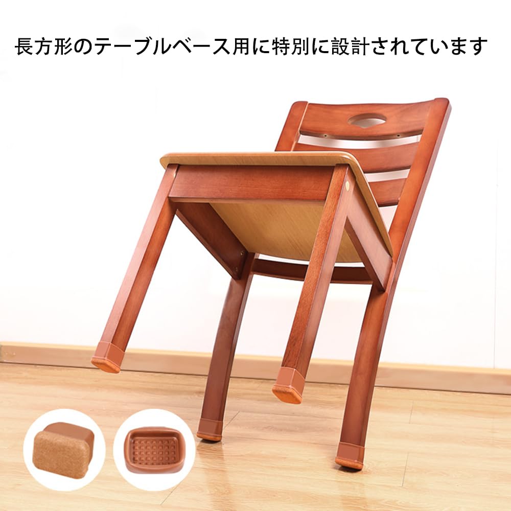 Amazon.co.jp: 椅子脚カバー 椅子足カバー 長方形 キズ防止 騒音