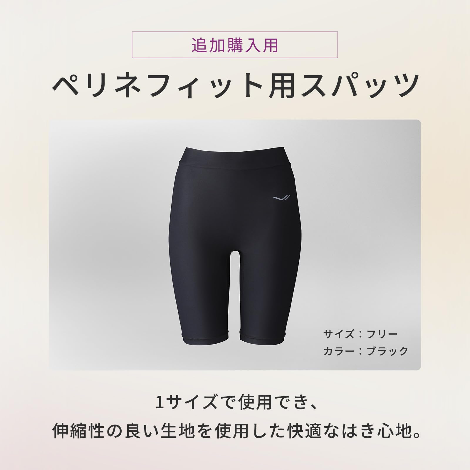 Amazon.co.jp: シックスパッド ぺリネフィット/Perine Fit (追加購入用