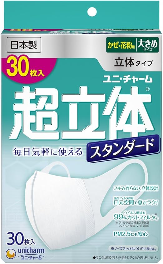 Amazon 日本製 Pm2 5対応 超立体マスク スタンダード 大きめサイズ 30枚入 Unicharm 超立体マスク 布マスク