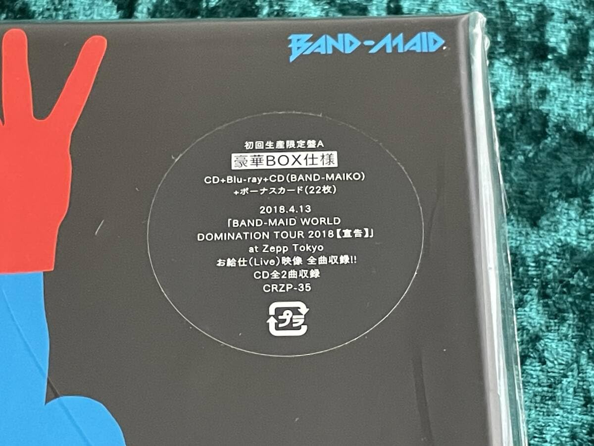Amazon.co.jp: 未開封☆BAND-MAID☆特典ポスター付☆3,500枚完全 生産 