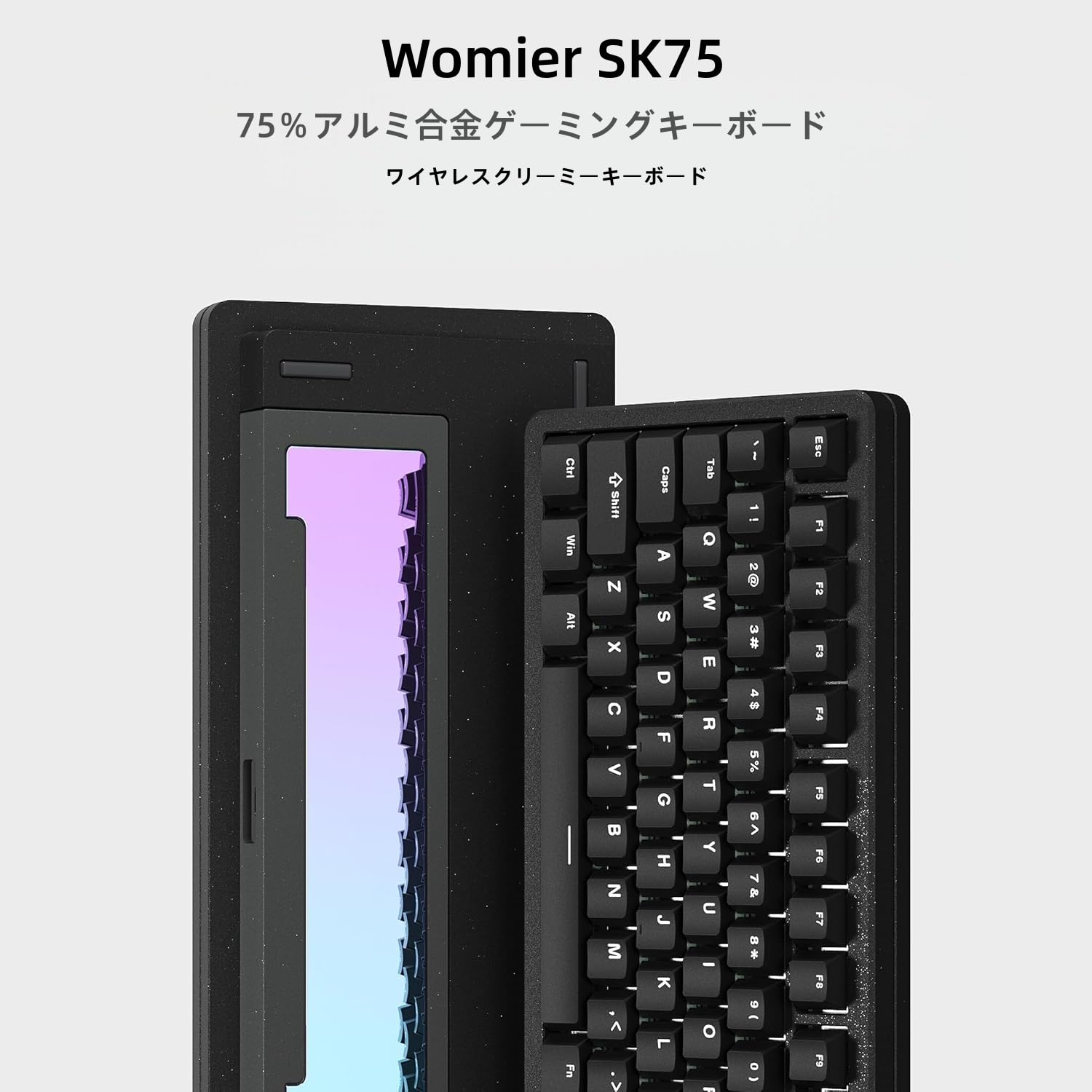 Amazon | Womier SK75 ゲーミングキーボード アルミ合金 75%無線機械